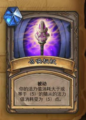 炉石冒险模式狗头人与地下世界,炉石传说地下城宝藏大全