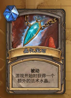 炉石冒险模式狗头人与地下世界,炉石传说地下城宝藏大全