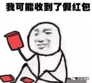「平安守护」微信群里疯狂转发的“支付宝扫码领红包”是*局骗**?!真相原来是……