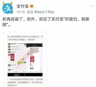 「平安守护」微信群里疯狂转发的“支付宝扫码领红包”是*局骗**?!真相原来是……