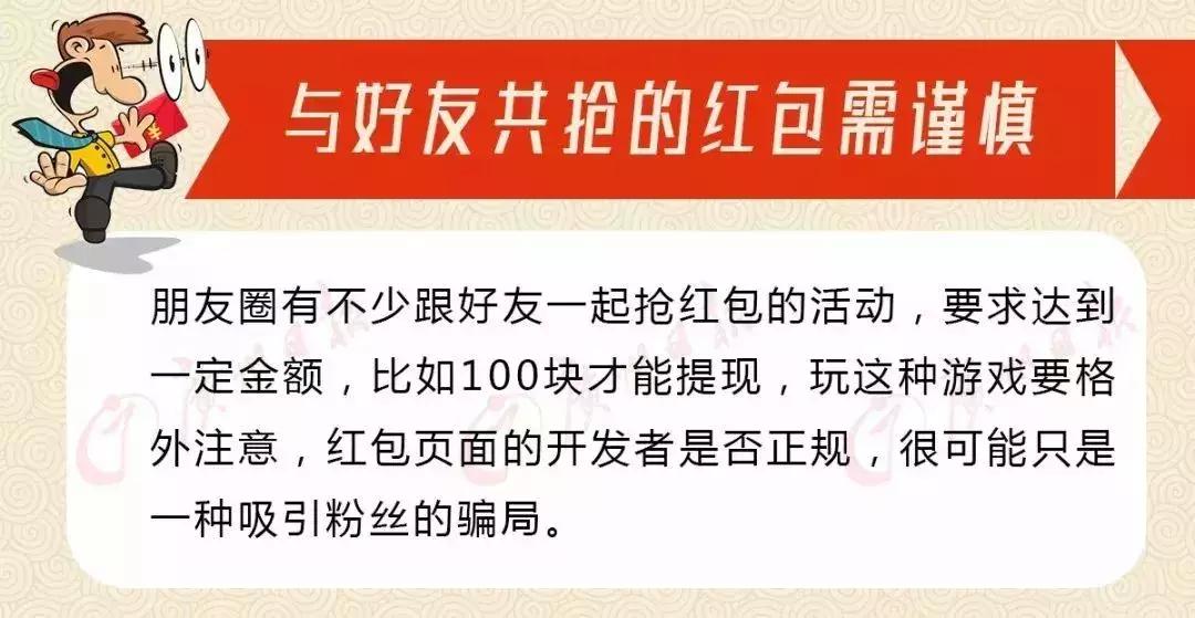 「平安守护」微信群里疯狂转发的“支付宝扫码领红包”是*局骗**?!真相原来是……