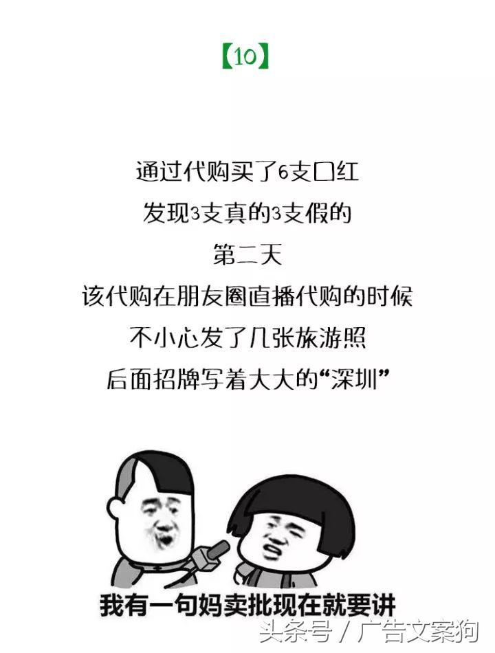 我心里有一句妈卖批不知当讲不当讲,送给所有微商