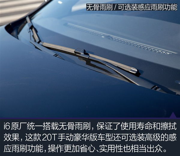 荣威i6驾乘体验,体验手动挡的乐趣