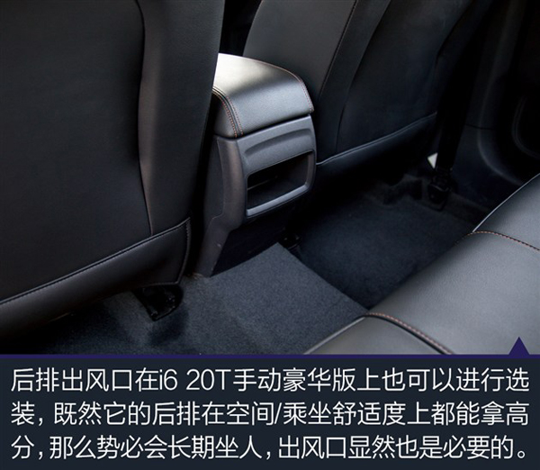 荣威i6驾乘体验,体验手动挡的乐趣