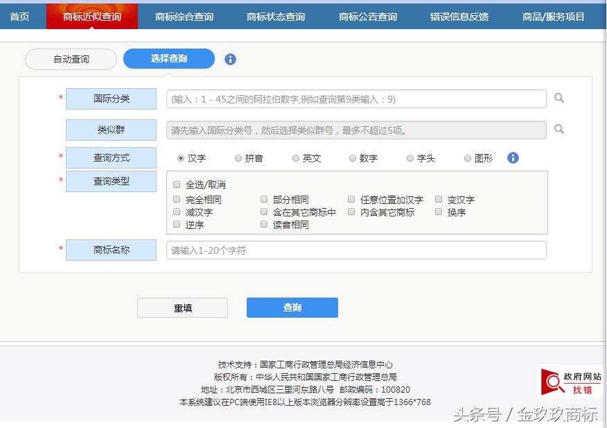 商标怎样查询？怎么查商标是否已经被别人注册过？商标查询教程