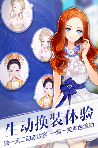 有哪些推荐的换装手游,比较真实的换装手游