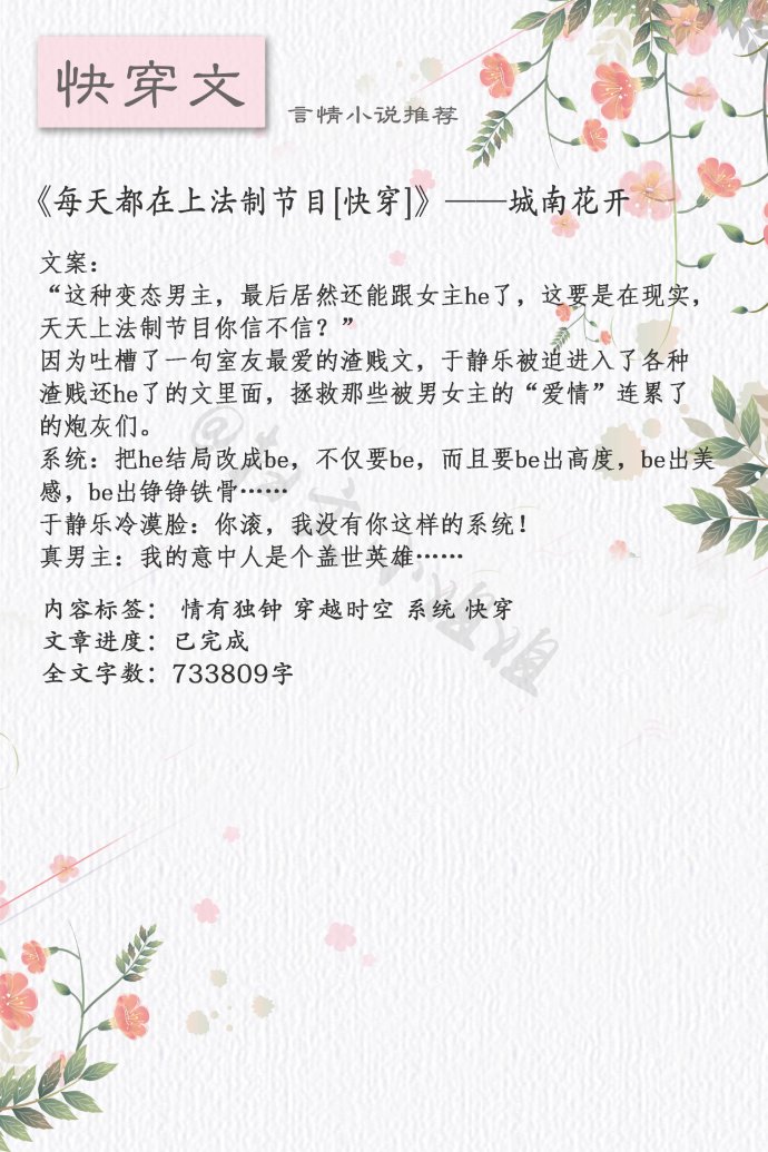 女主重生复仇虐渣爽文修仙全集,有什么好看的快穿文前期弱后期强