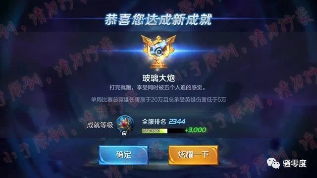 王者荣耀玻璃大炮成就怎么好完成,王者荣耀玻璃大炮成就怎么完成