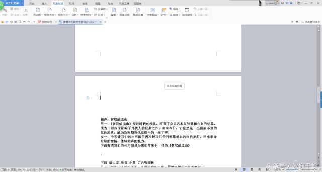word如何快速晋级,word晋升技巧
