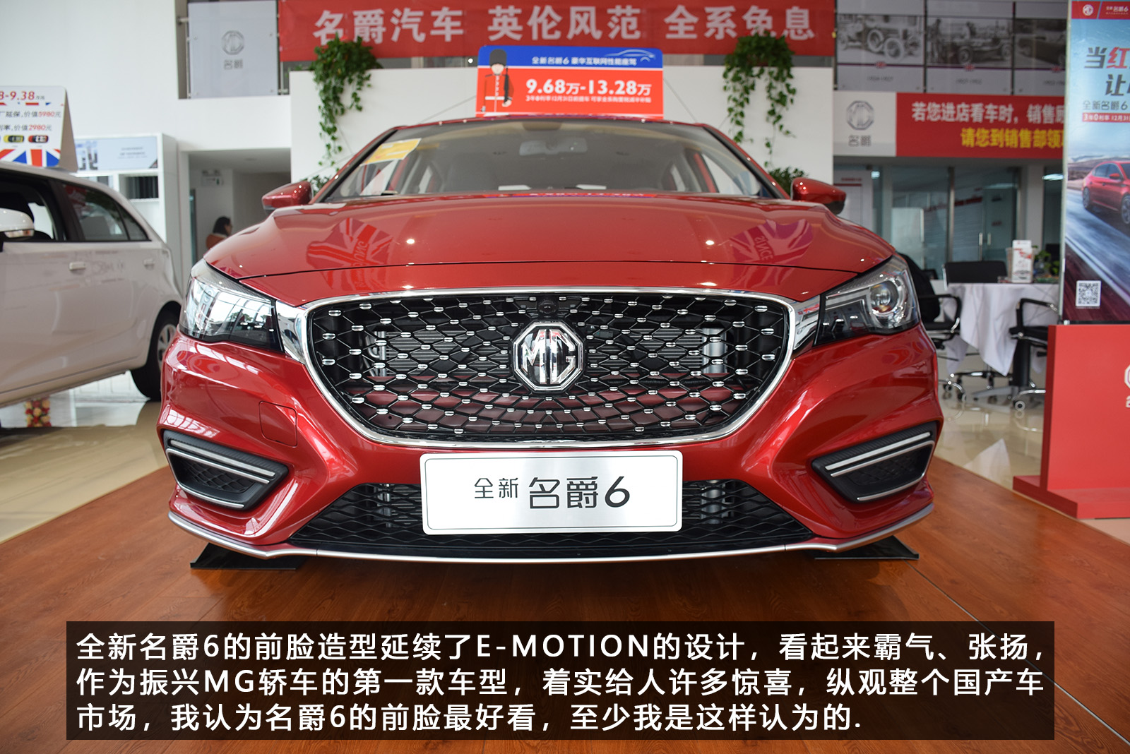 全新名爵mg6测评,mg62019款