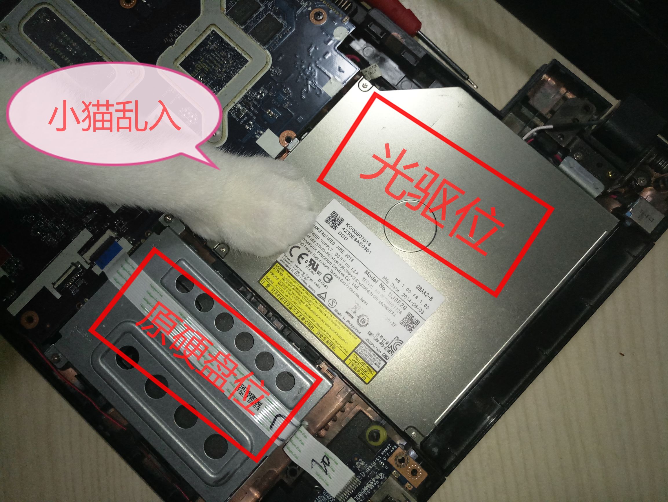 笔记本更换固态满血复活,笔记本升级固态全过程