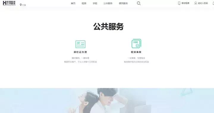 大连居住证可以享受什么待遇,大连西岗区办理居住证在哪办理