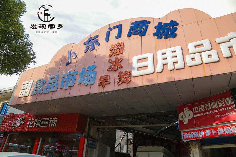 炸根油条，摊个鸡蛋饼，遛红梅公园，环抱半个常州老城区