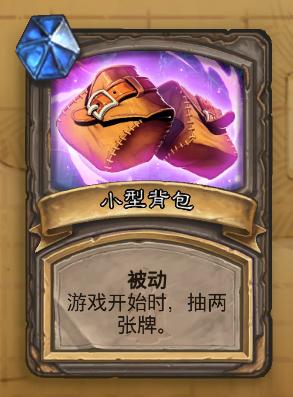 炉石冒险模式狗头人与地下世界,炉石传说地下城宝藏大全