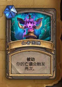 炉石冒险模式狗头人与地下世界,炉石传说地下城宝藏大全