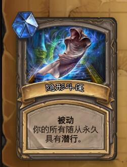 炉石冒险模式狗头人与地下世界,炉石传说地下城宝藏大全