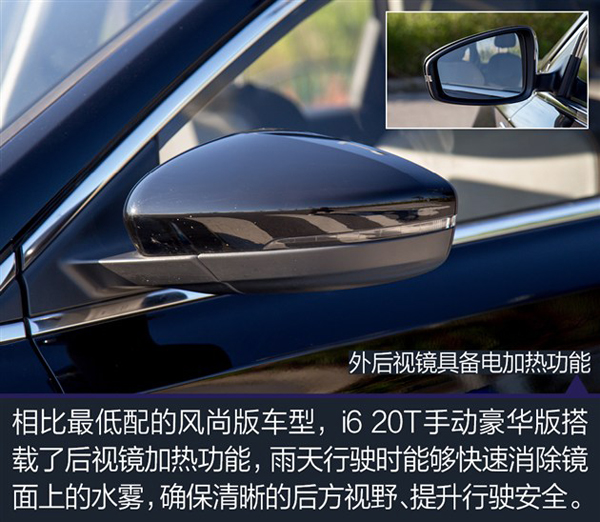 荣威i6驾乘体验,体验手动挡的乐趣