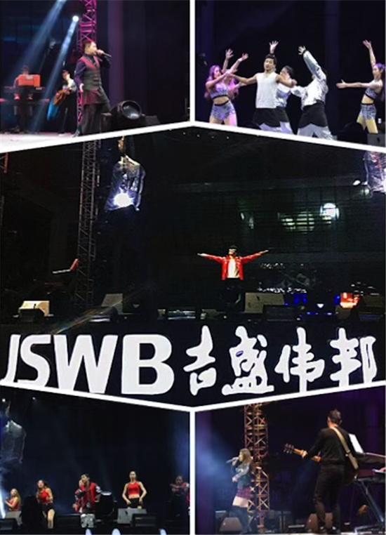 吉盛伟邦年度盛典视频,吉盛伟邦音乐节