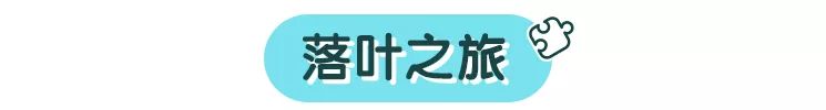 带孩子去这4个游玩胜地,景美便宜的地方