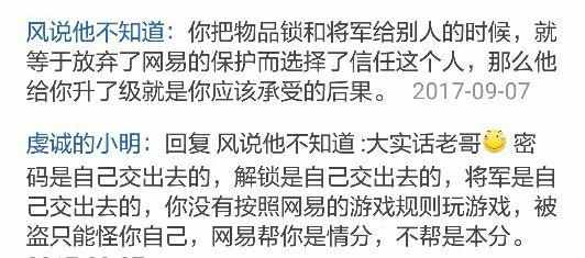 梦幻西游将军令已完成安全升级,梦幻西游将军令怎么强行解决