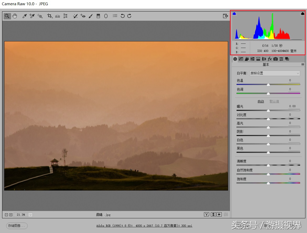 cameraraw直方图教程,cameraraw如何导出最优画质jpg