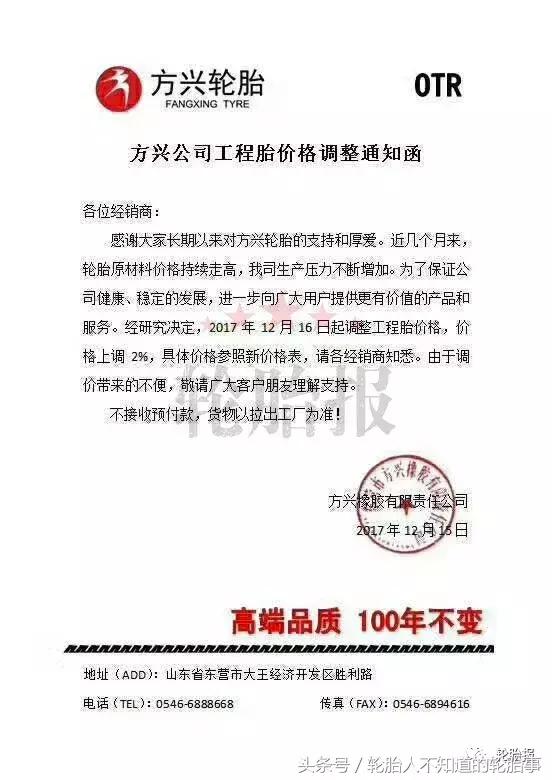 贵州轮胎涨幅多少,贵州轮胎会不会大涨