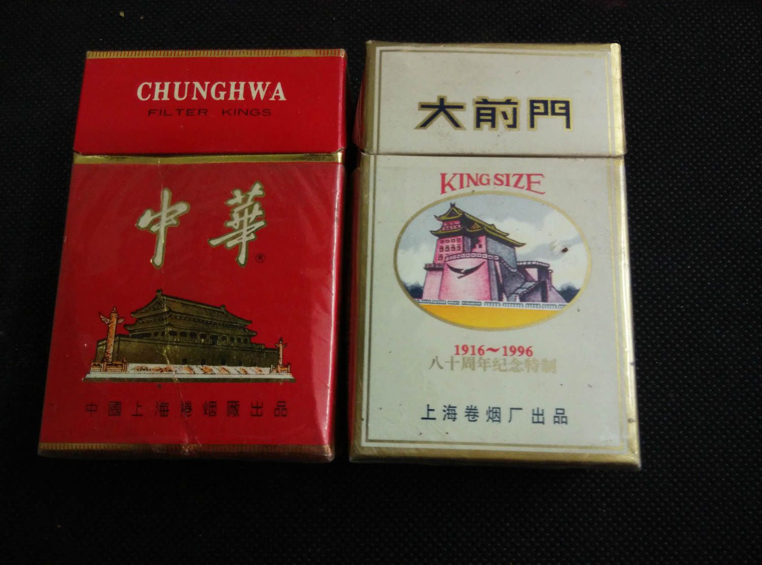 大前门和中华哪个贵,8块钱大前门