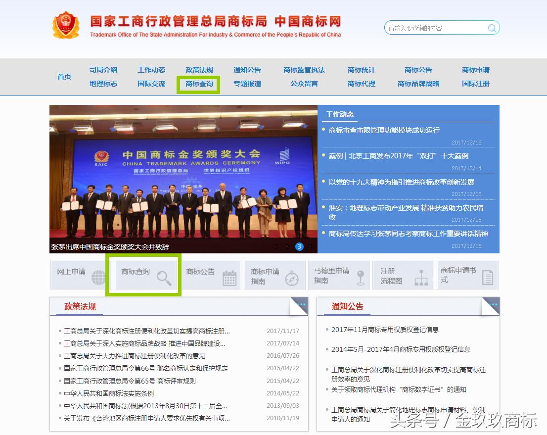 商标怎样查询？怎么查商标是否已经被别人注册过？商标查询教程