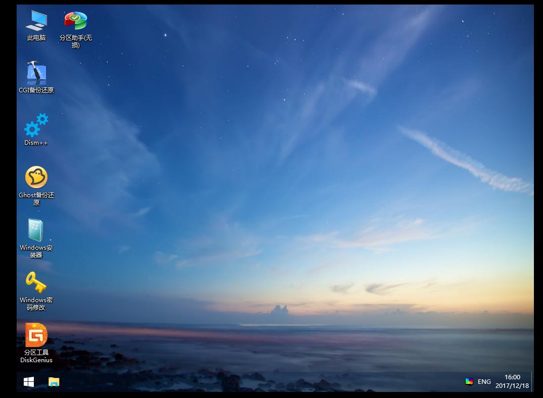 装系统用什么pe好教程,怎么自己动手做纯净的pe系统