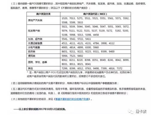 招行积分攻略:10元风暴、日常花式撸分法