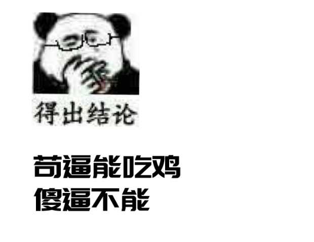 绝地求生盘点游戏中最佳搞笑时刻,绝地求生最逗比操作简直笑死人