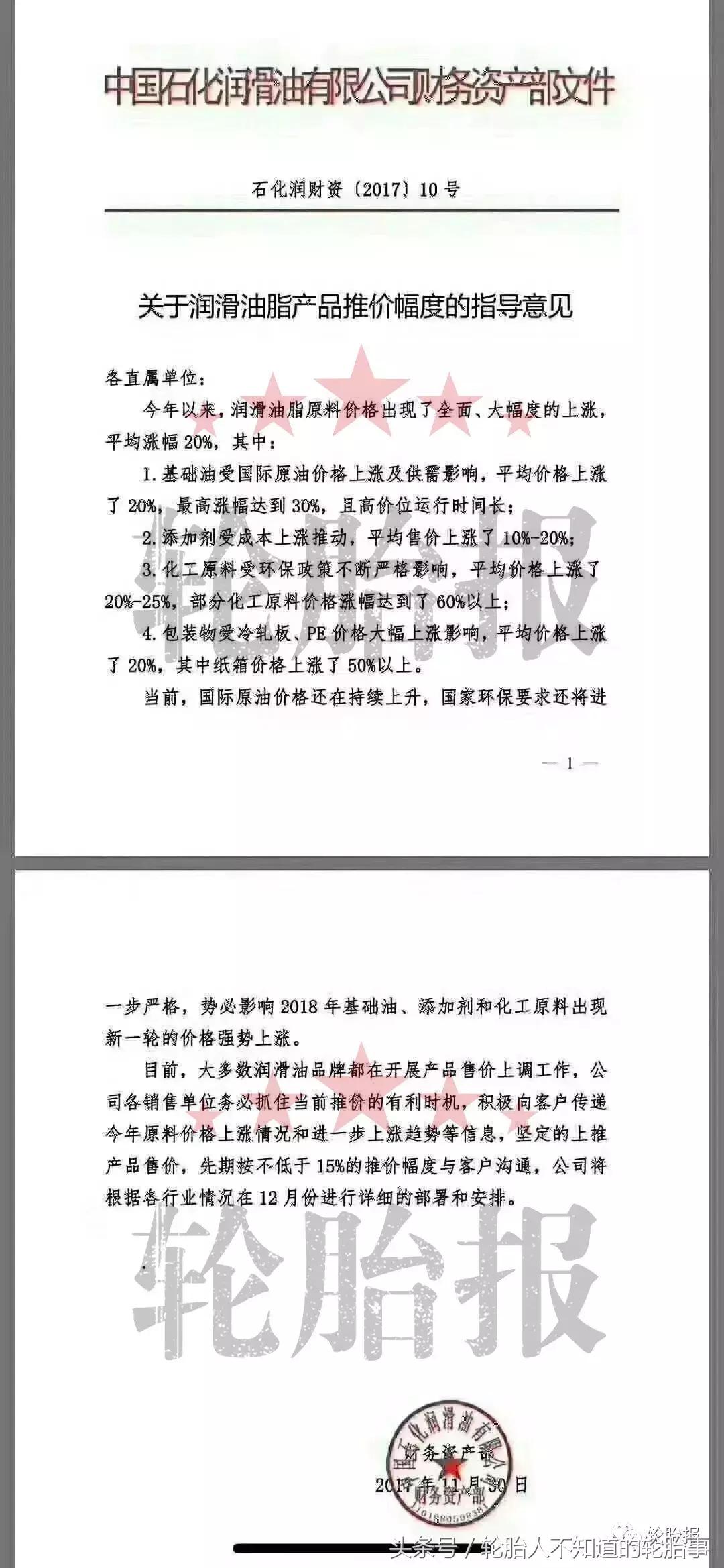 贵州轮胎涨幅多少,贵州轮胎会不会大涨