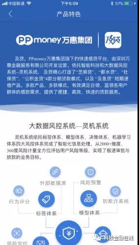 新三板第一股,ppmoney是靠谱的p2p公司吗