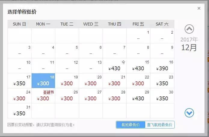 12月机票购买,12月低价机票
