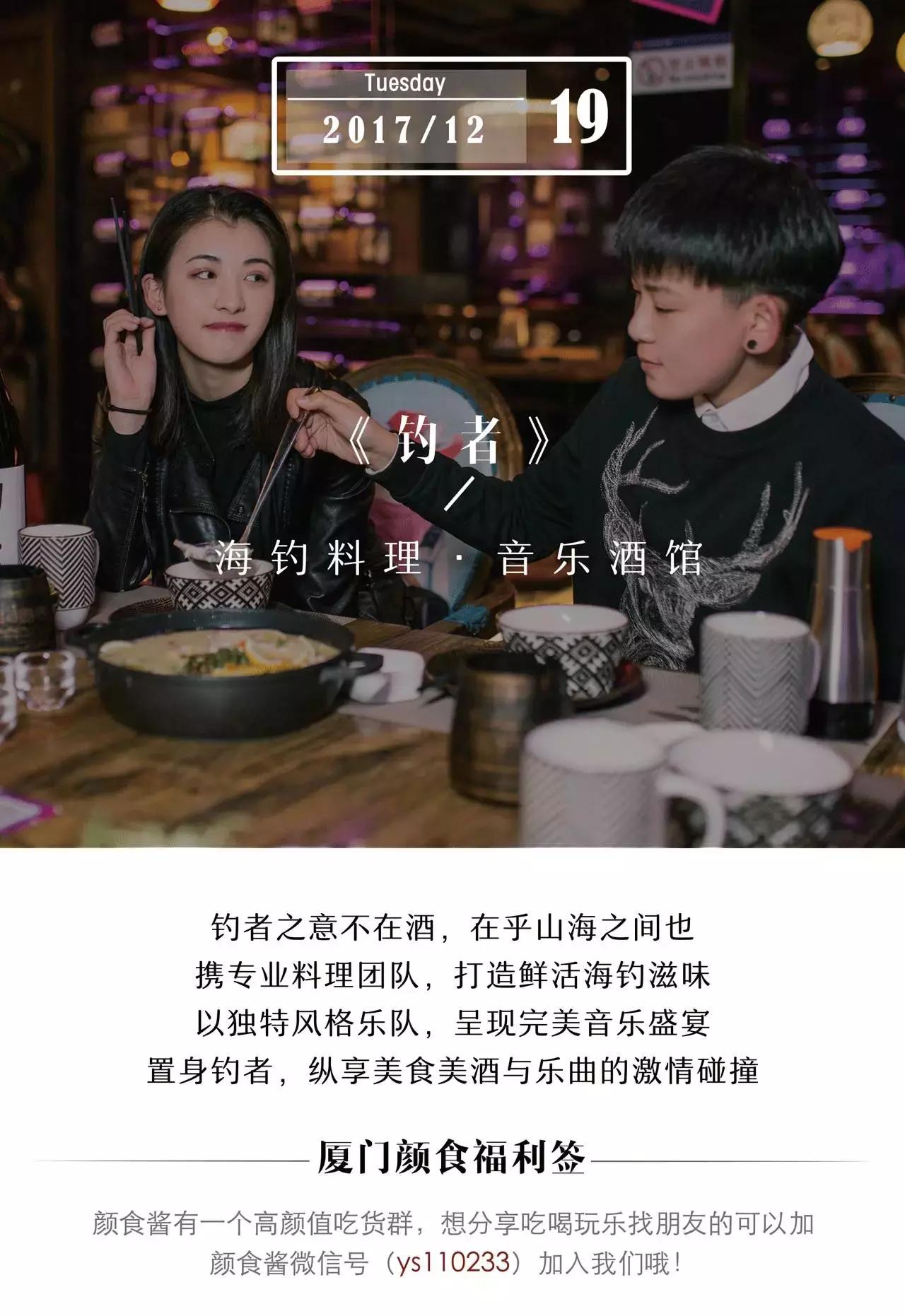 钓者崇尚自然，醉心音乐，寄情山海之间也