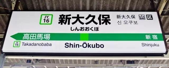 东京jr山手线详解,东京jr山手线报站