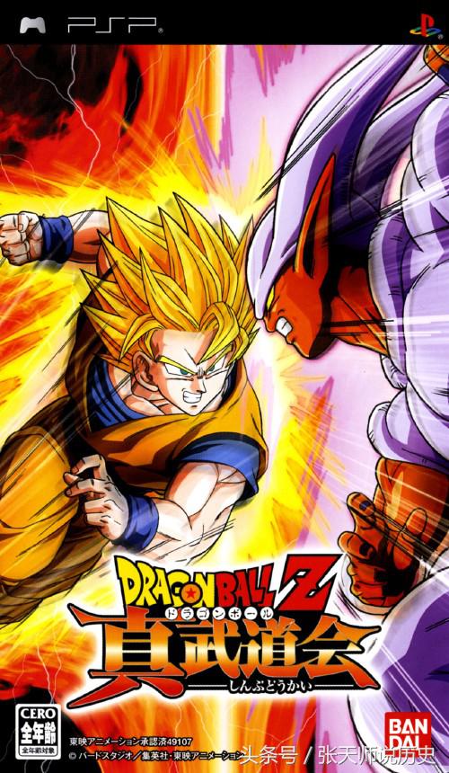 那些年我们玩过的龙珠游戏盘点（五）