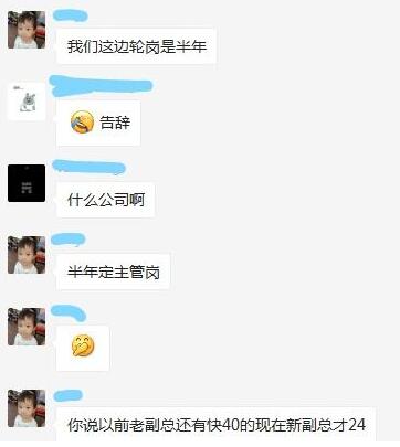 90后神反驳领导,90后请假被老板吐槽