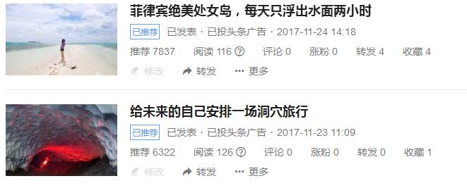 怎么做头条号新手入门,头条号新手入门必备知识