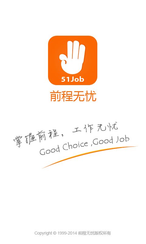 15大招聘网站优劣势,让求职者少走弯路,拒绝被骗!(值得收藏)