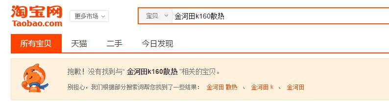 淘宝不为人知项目,淘宝整机大坑