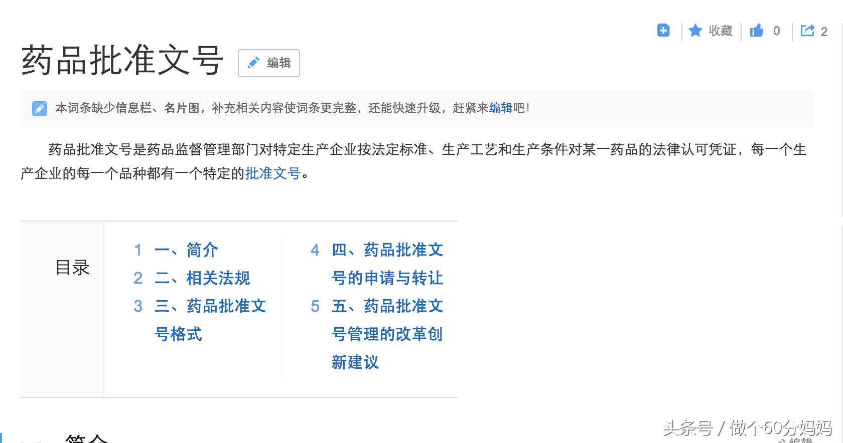 批号带消字的湿疹膏宝宝能用吗,有宝宝用的湿疹膏吗