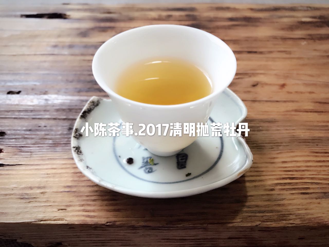 想了解白茶,花五分钟读完白茶这十个特点!