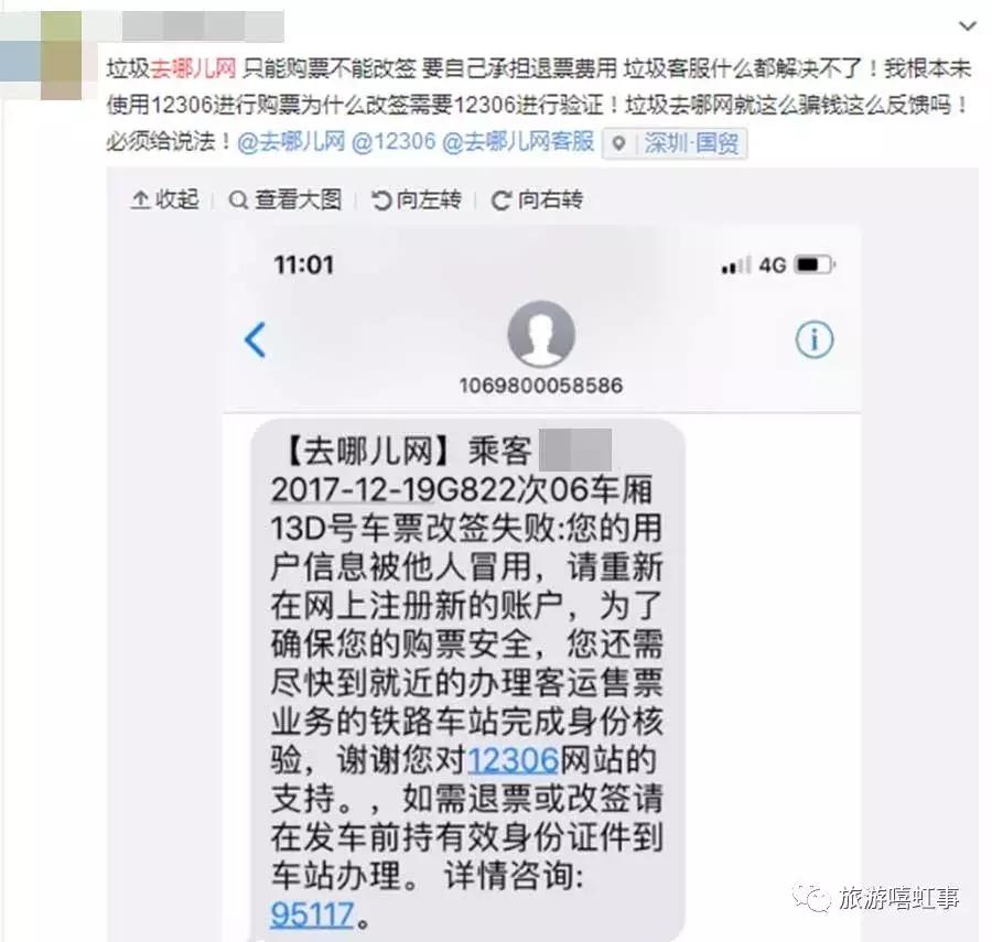 务工返乡火车票12306怎么预约,春运预订火车票技巧