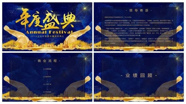 骞翠細绮惧僵鍥為【ppt,濡備綍鍋氬ソ骞翠細鐨刾pt