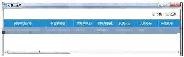 当月发票开错直接作废，跨月的发票开错了该怎么办？