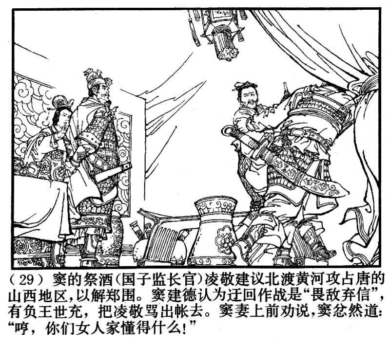 项维仁人物线描画稿,项维仁线描仕女新作集萃