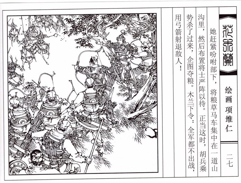 项维仁人物线描画稿,项维仁线描仕女新作集萃