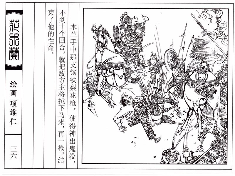 项维仁人物线描画稿,项维仁线描仕女新作集萃