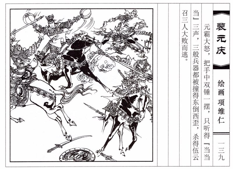 项维仁人物线描画稿,项维仁线描仕女新作集萃